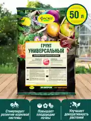 Грунт универсальный Фаско