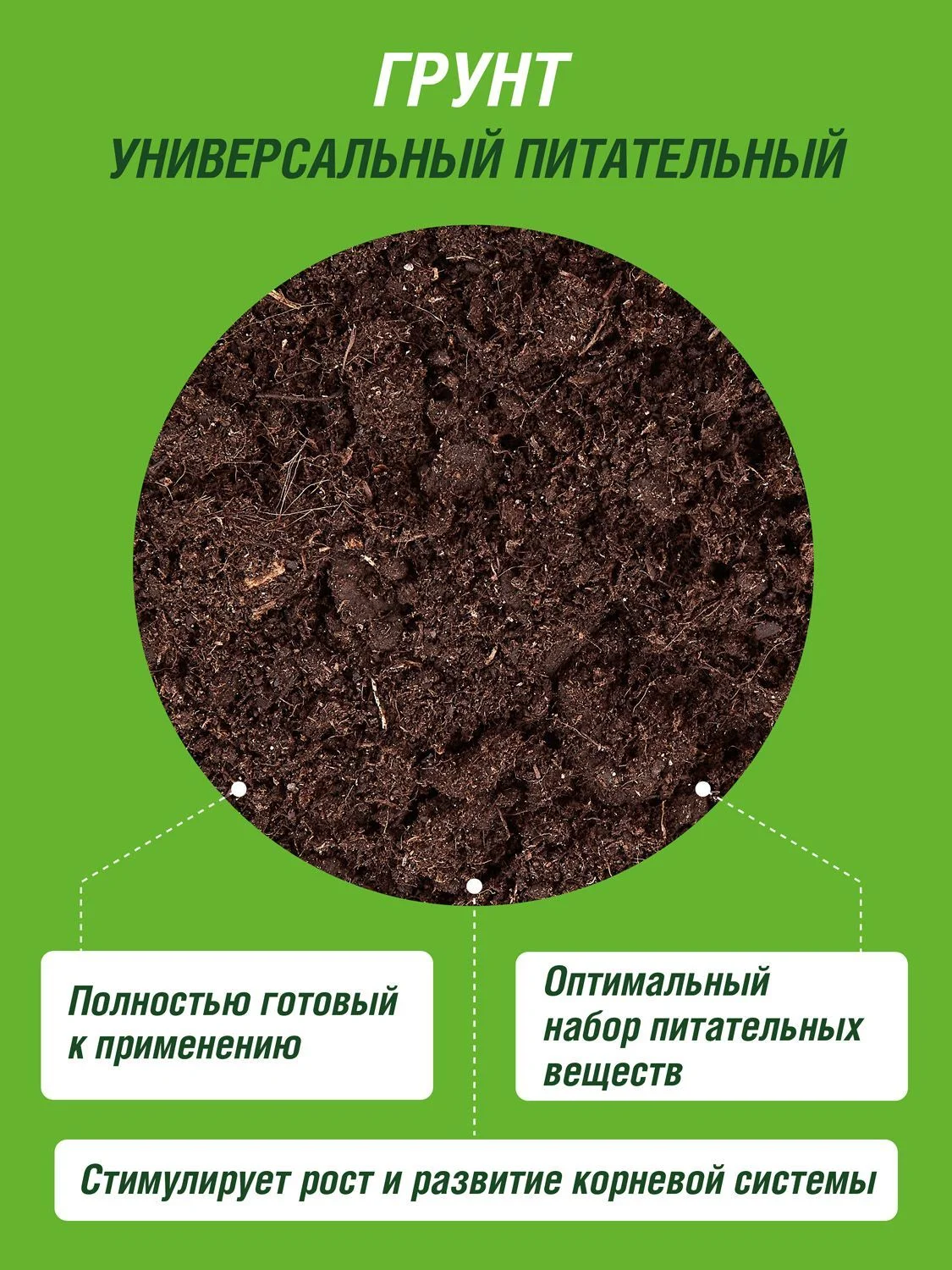 Грунт универсальный Фаско
