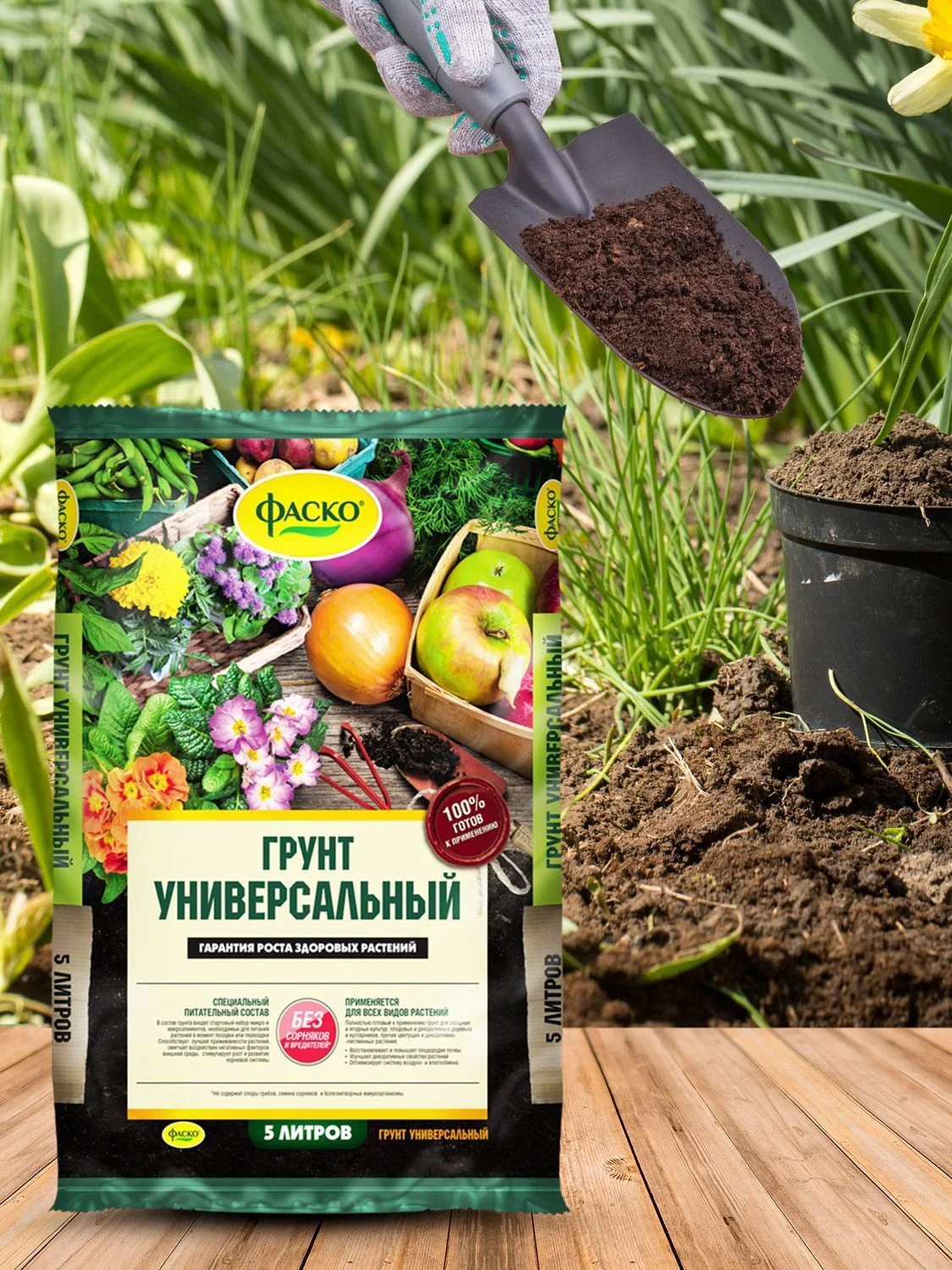 Грунт универсальный Фаско