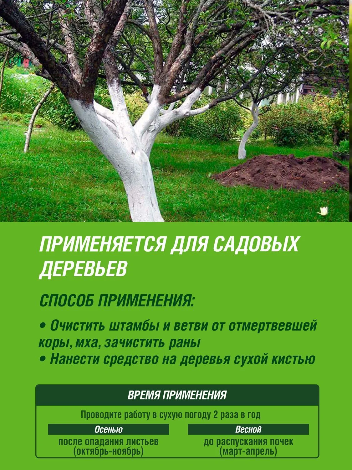 Побелка Робин Грин Серебряная биомаска ведро 3,5кг