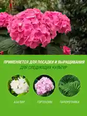 Грунт для гортензий садовых Робин Грин прессованный 25 л