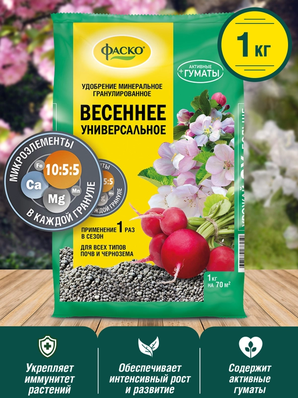 Удобрение сухое Фаско 5М минеральное Весна гранулированное 1 кг
