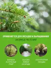 Грунт для Хвойных Фаско 50 литров