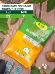 Удобрение сухое Фаско Калимагнезия минеральное гранулированное 1кг