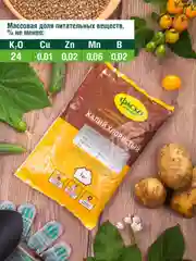 Удобрение сухое Фаско Калий хлористый минеральное с микроэлементами 1кг