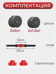 Гантель разборная ATHLETIC, для фитнеса, по 7 кг, 1 штука