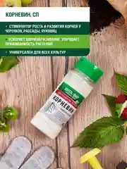 Корневин Инта Вир 50г