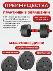 Гантель разборная ATHLETIC, для фитнеса, по 7 кг, 1 штука