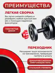 Гантель разборная ATHLETIC, для фитнеса, по 7 кг, 1 штука