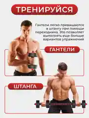 Гантель разборная ATHLETIC, для фитнеса, по 7 кг, 1 штука