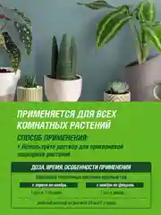 Удобрение жидкое Фаско Эффект Цветочный вальс минеральное 500 мл