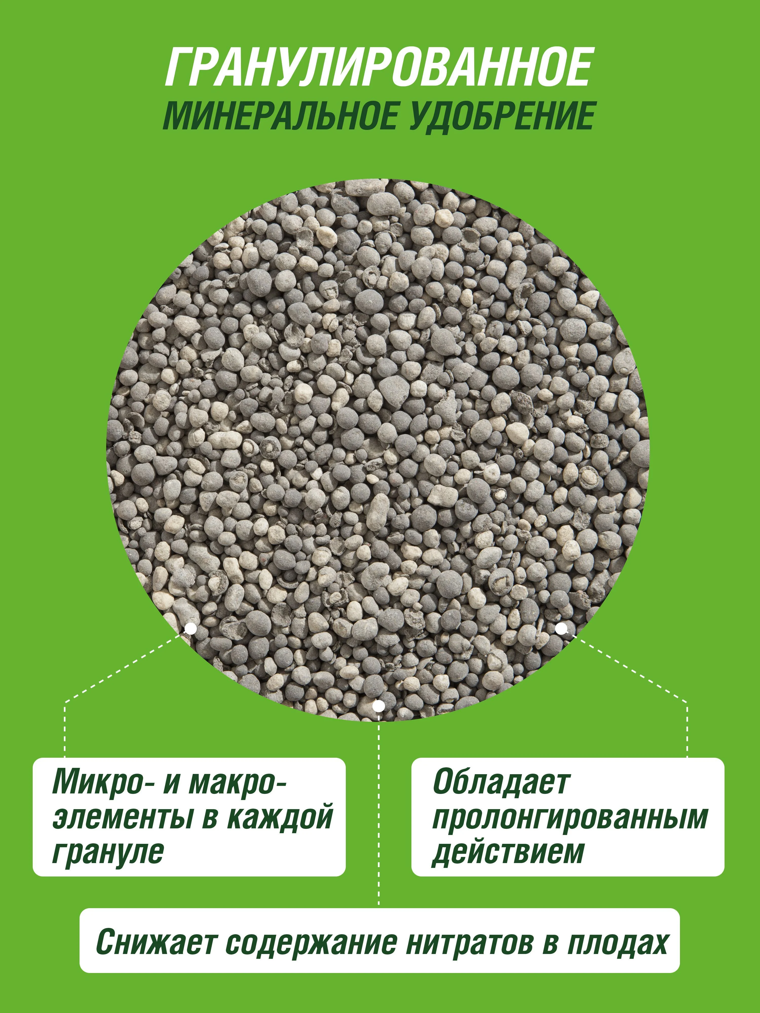Удобрение сухое Фаско 5М минеральное для Клубники гранулированное 1 кг