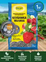 Удобрение сухое Фаско 5М минеральное для Клубники гранулированное 1 кг