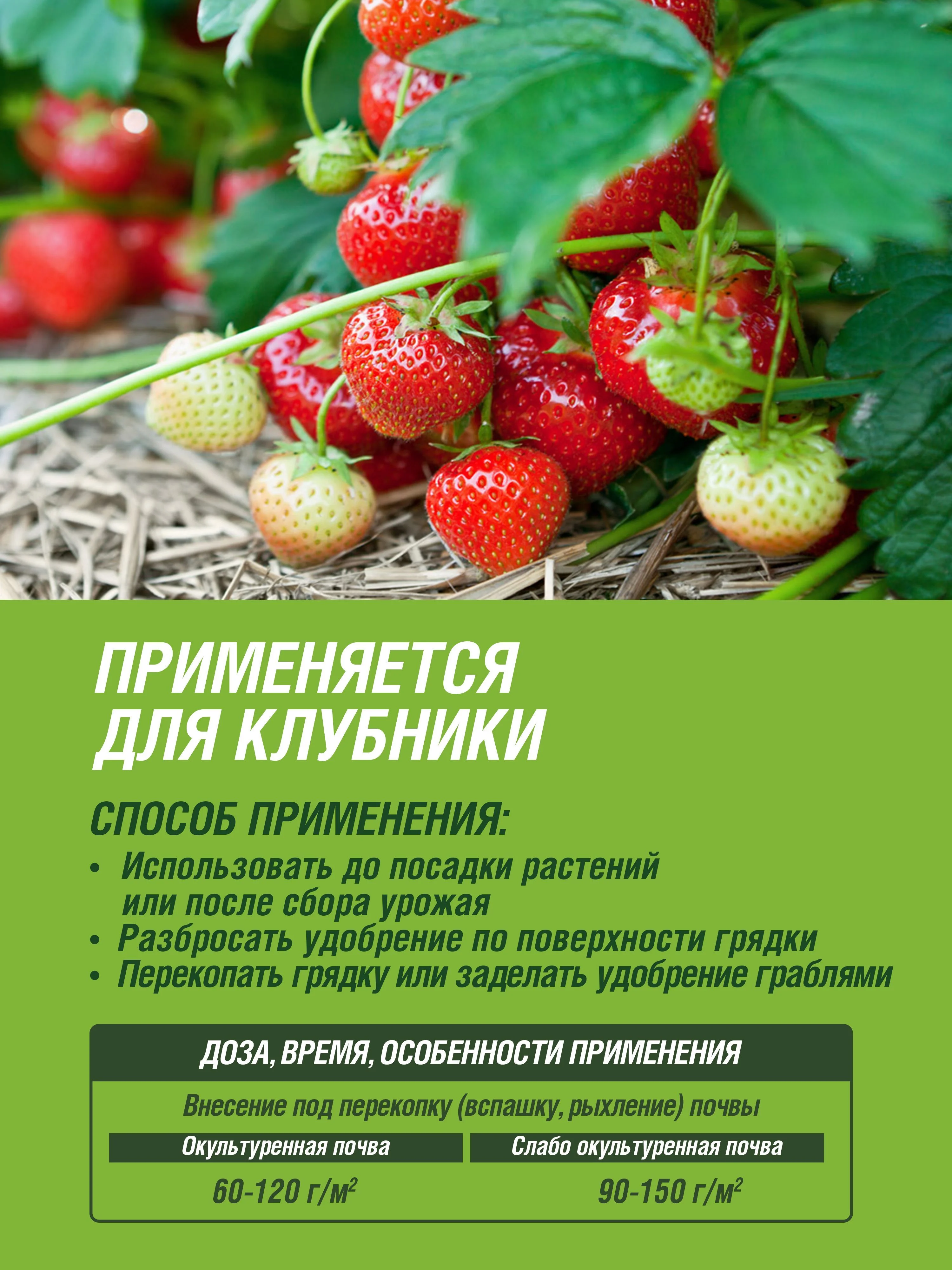 Удобрение сухое Фаско 5М минеральное для Клубники гранулированное 1 кг