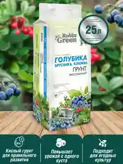 Грунт для Голубики Брусники Клюквы Робин Грин прессованный 25 л