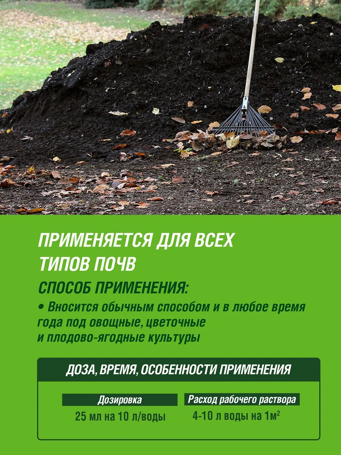 Ускоритель компостирования жидкий Огородник Бочка и четыре ведра 0,6л