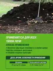 Ускоритель компостирования жидкий Огородник Бочка и четыре ведра 0,6л