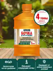 Ускоритель компостирования жидкий Огородник Бочка и четыре ведра 0,6л