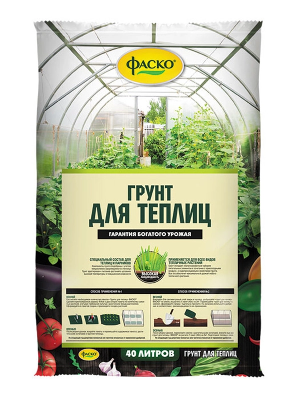 Грунт для Теплиц Фаско 40 литров