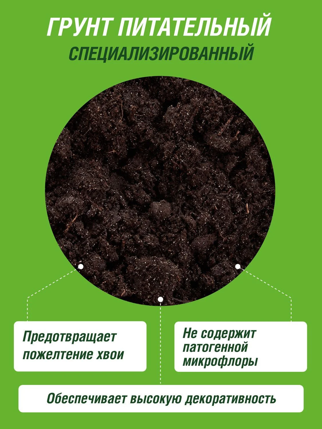 Грунт для хвойных и бонсай Фаско Цветочное счастье 5 литров