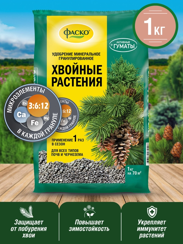 Удобрение сухое Фаско 5М минеральное для Хвойных растений гранулированное 1 кг