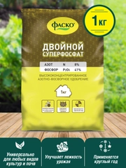Удобрение сухое Фаско Суперфосфат двойной минеральное тукосмесь 1кг
