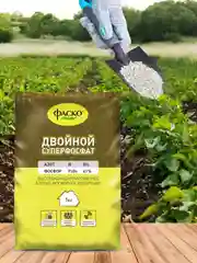 Удобрение сухое Фаско Суперфосфат двойной минеральное тукосмесь 1кг