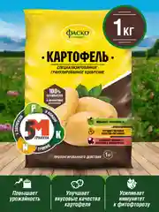 Удобрение сухое Фаско 5М минеральное для картофеля гранулированное 1 кг