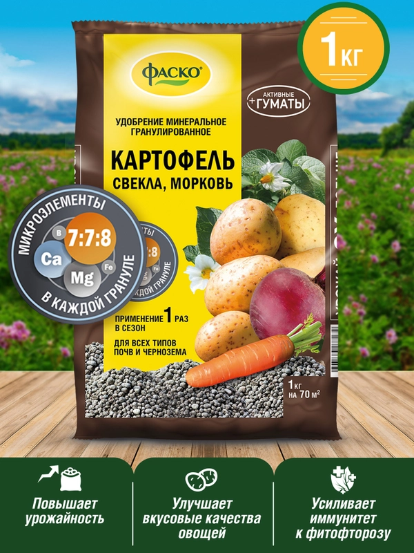 Удобрение сухое Фаско 5М минеральное для картофеля гранулированное 1 кг