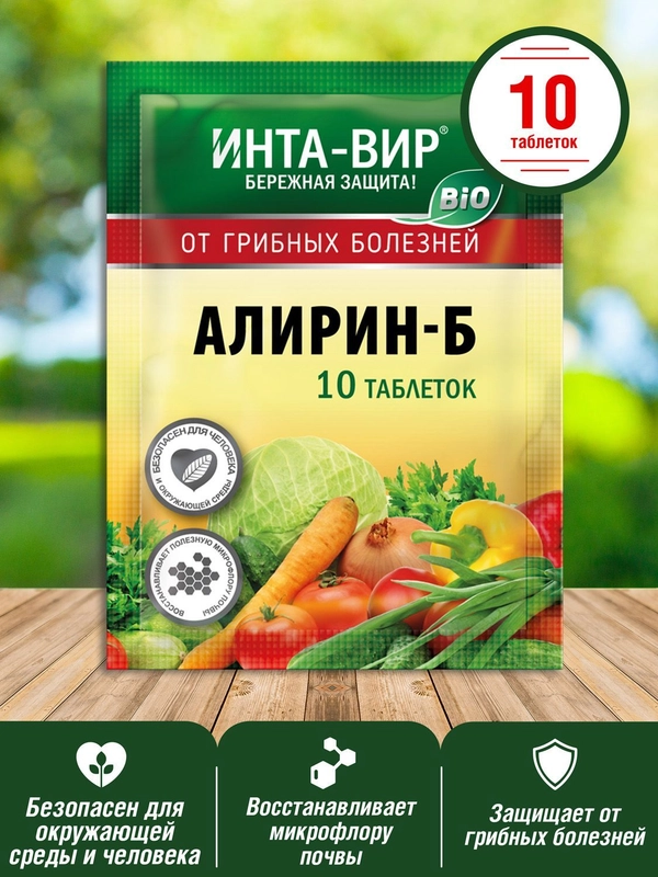 Средство Алирин Б Инта Вир 10 таб.