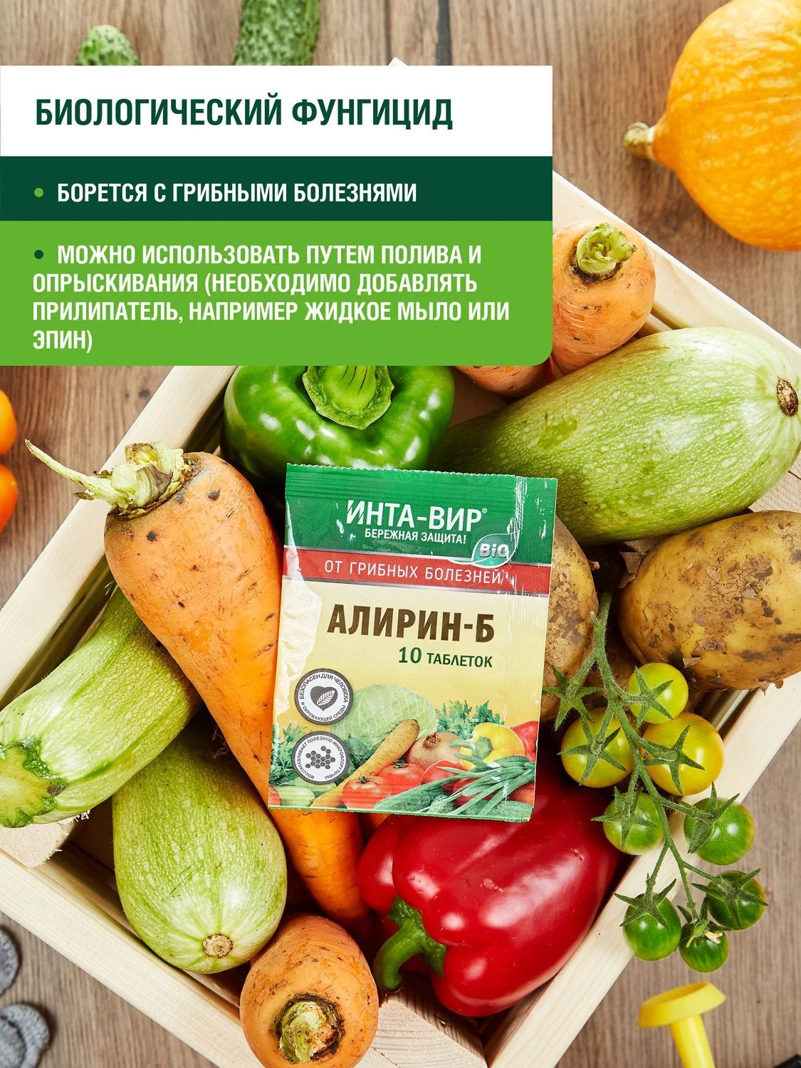 Средство Алирин Б Инта Вир 10 таб.