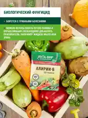 Средство Алирин Б Инта Вир 10 таб.