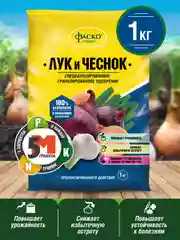 Удобрение сухое Фаско 5М минеральное для Лука и чеснока гранулированное 1 кг