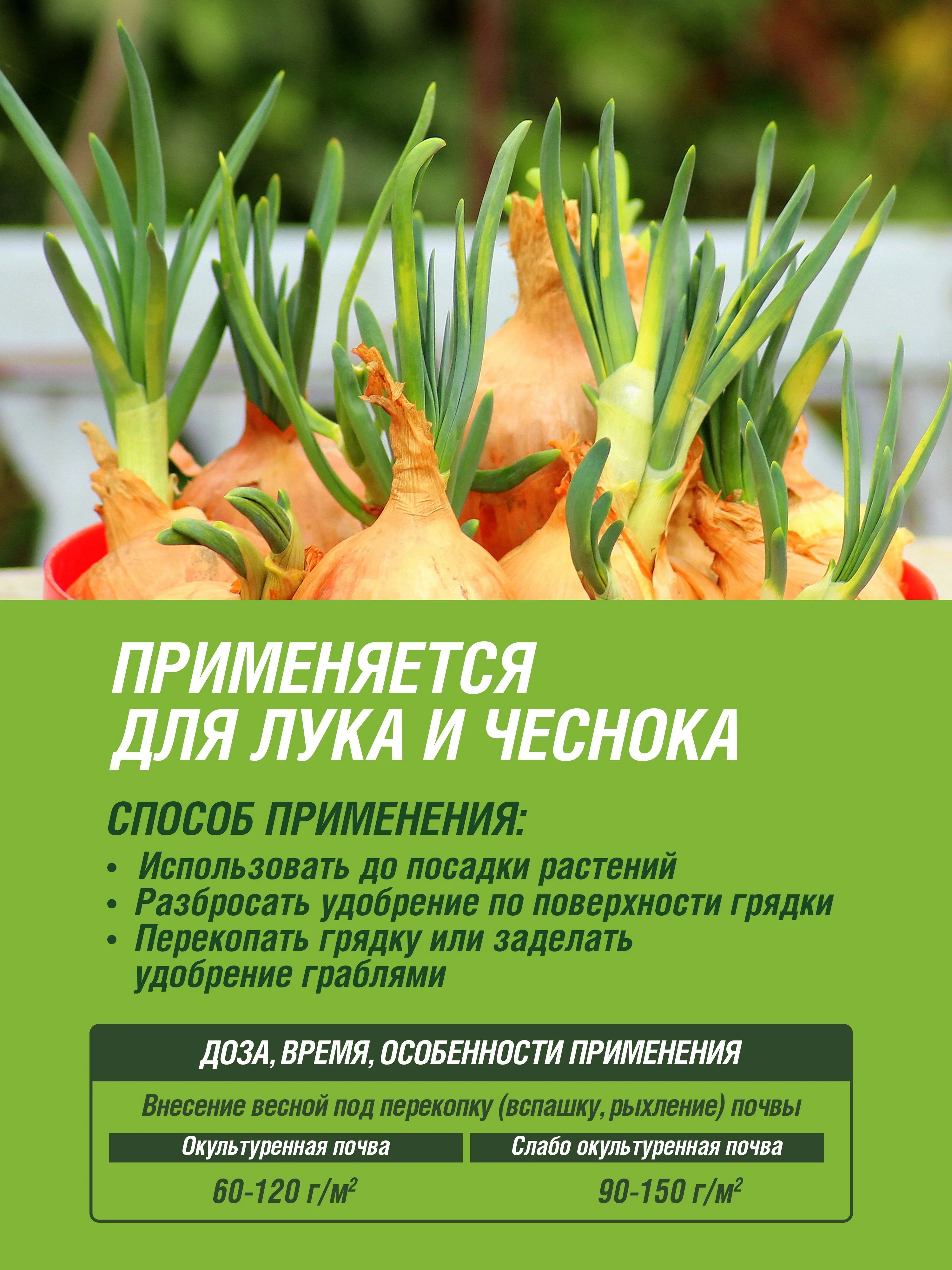 Удобрение сухое Фаско 5М минеральное для Лука и чеснока гранулированное 1 кг
