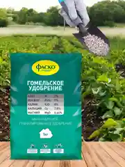 Удобрение сухое Фаско Гомельское минеральное гранулированное 1кг