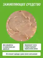 Вар садовый ФАСКО
