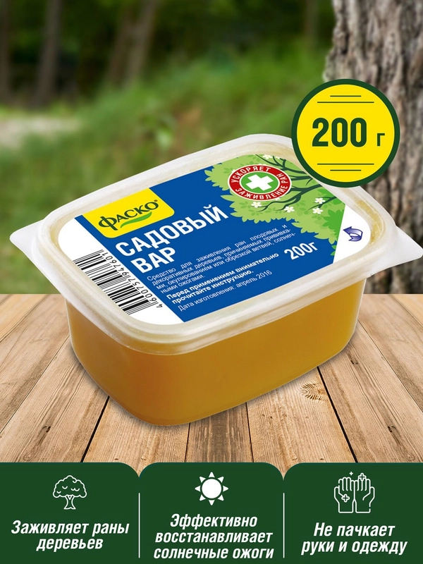 Вар садовый ФАСКО