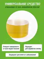 Средство от мха, плесени и лишайников Инта Вир 0,75л