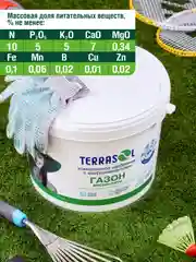 Удобрение сухое Террасол минеральное для Газона весна-лето с микроэлементами
