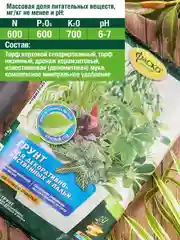 Грунт для декоративно-лиственных Фаско Цветочное счастье 5 литров