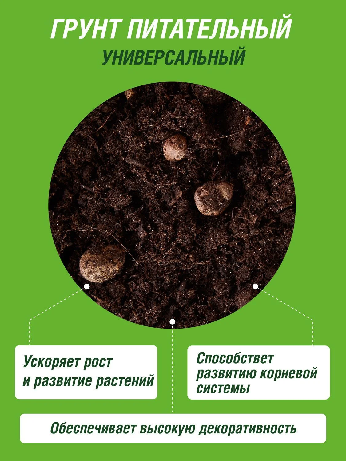 Грунт для декоративно-лиственных Фаско Цветочное счастье 5 литров