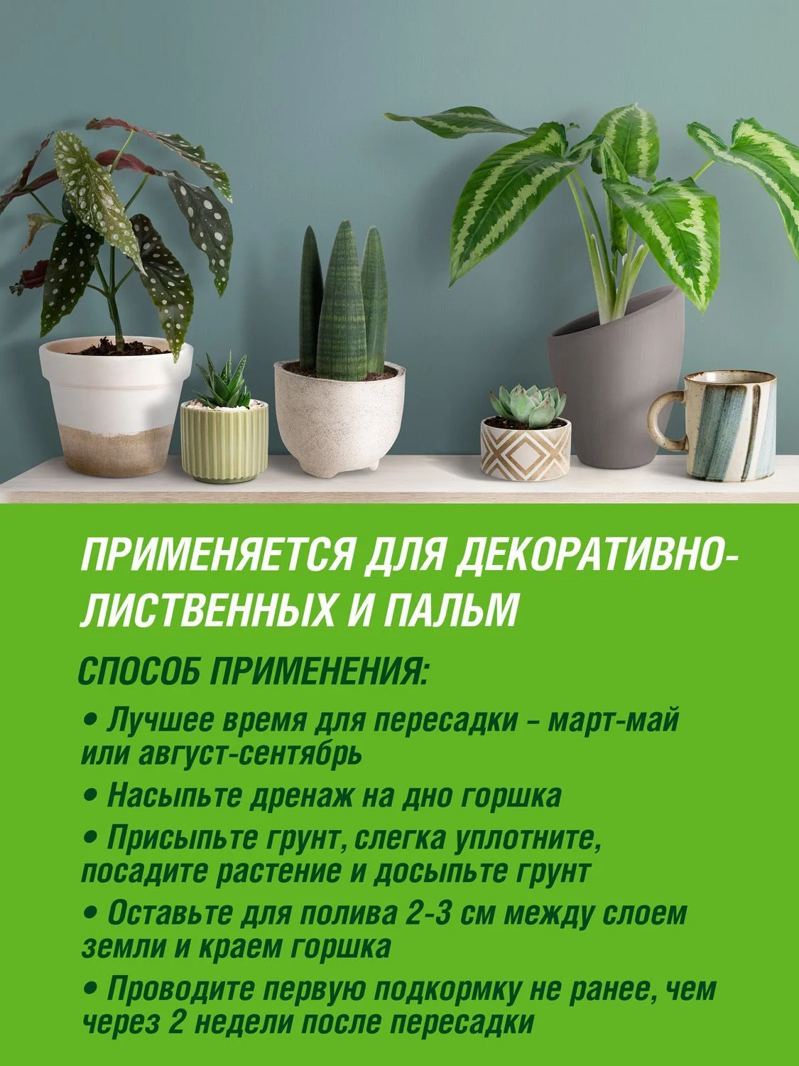 Грунт для декоративно-лиственных Фаско Цветочное счастье 5 литров