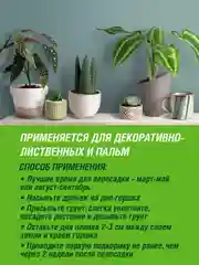 Грунт для декоративно-лиственных Фаско Цветочное счастье 5 литров