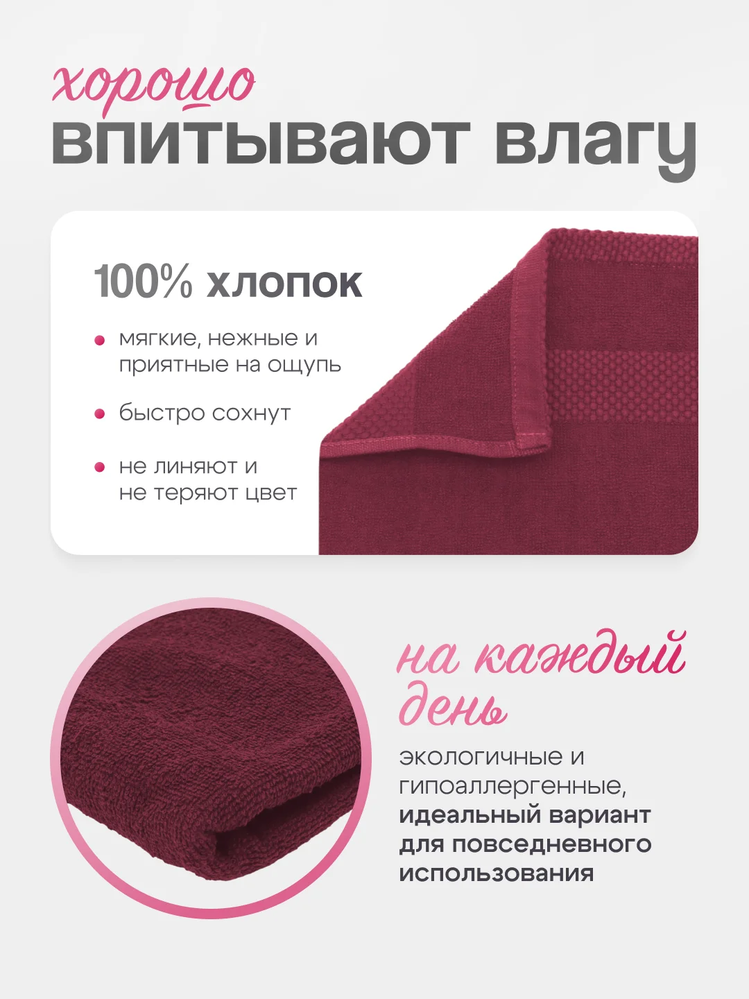 Бордовый набор махровых полотенец для рук, лица, банное. 3 штуки
