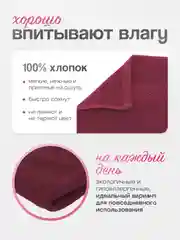 Бордовый набор махровых полотенец для рук, лица, банное. 3 штуки