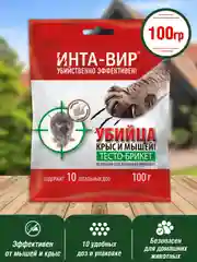 Средство от вредителей Инта Вир 100г