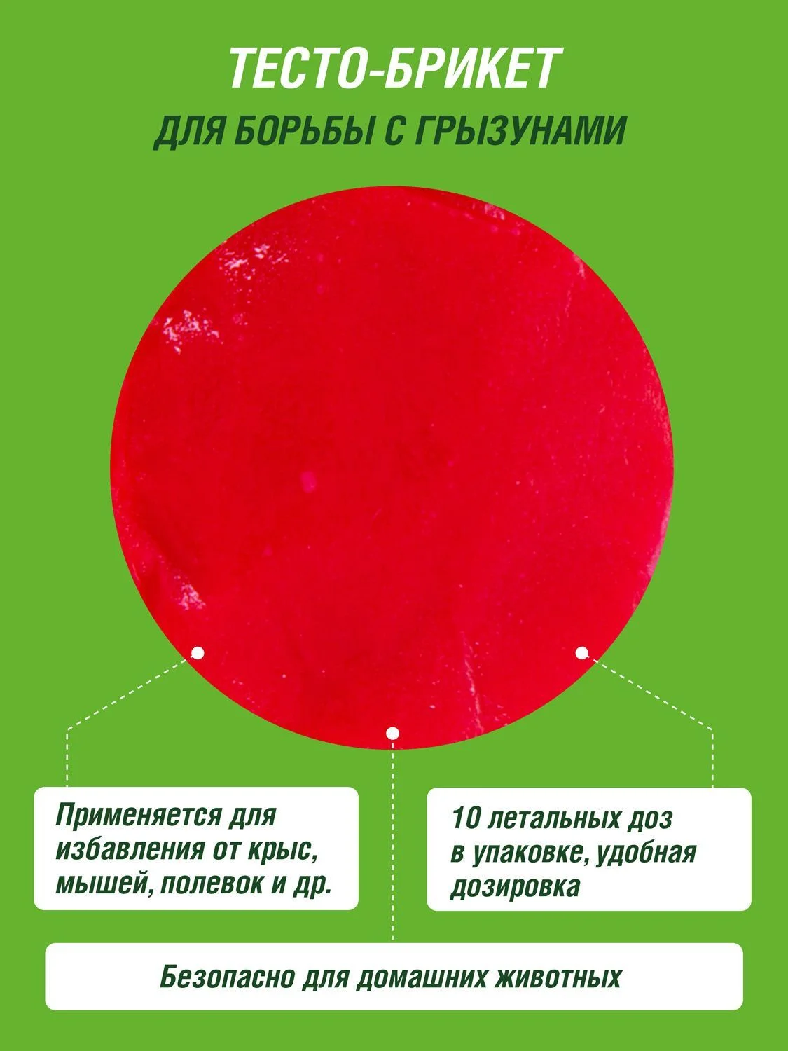 Средство от вредителей Инта Вир 100г