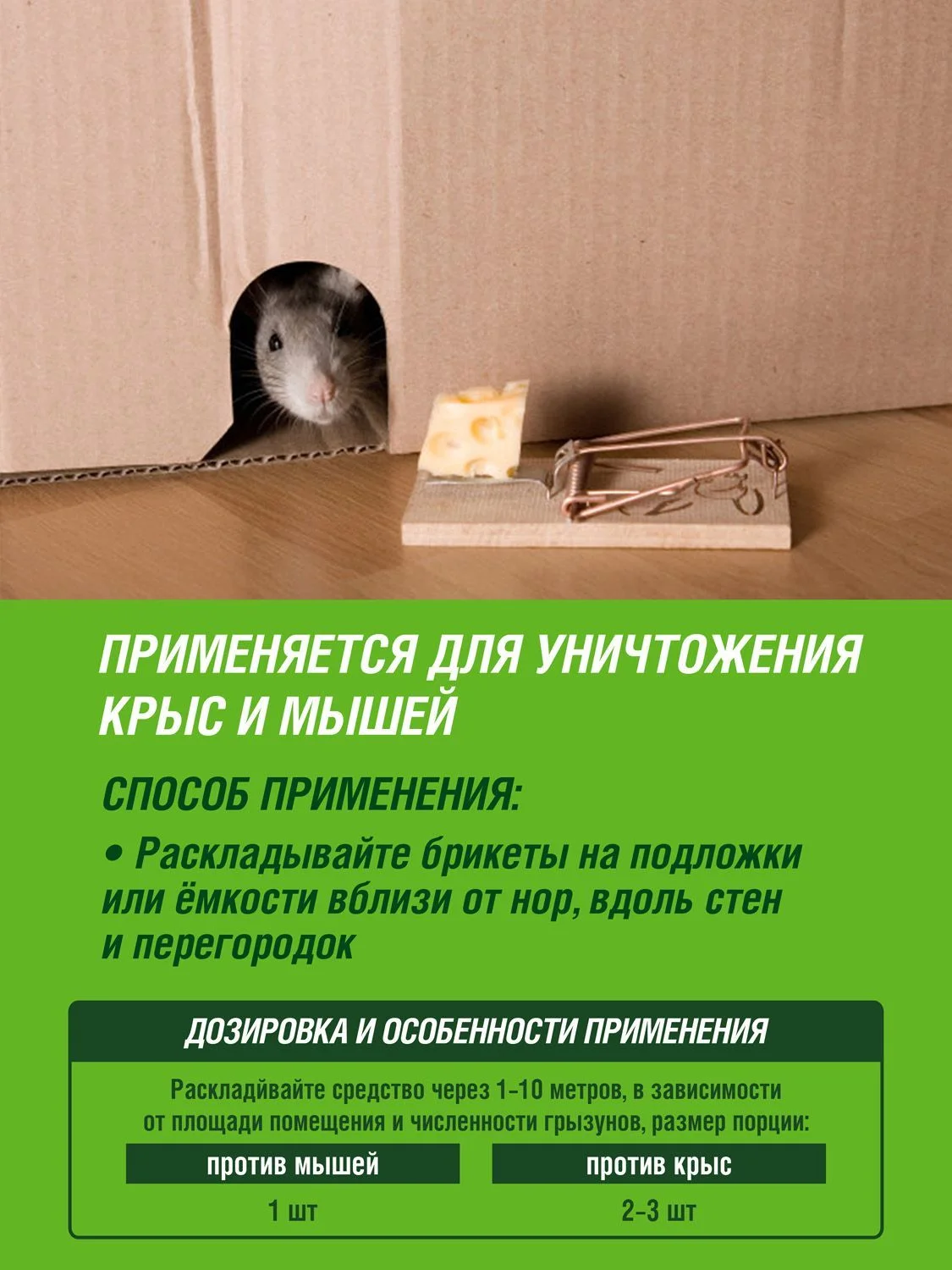 Средство от вредителей Инта Вир 100г