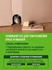 Средство от вредителей Инта Вир 100г