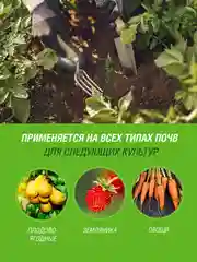 Удобрение сухое Фаско Карбамид минеральное 0,8кг